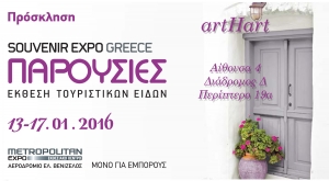 ΠΑΡΟΥΣΙΕΣ ΠΡΟΣΚΛΗΣΗ ΙΝΤΕΡΝΕΤ  